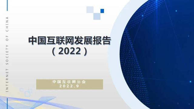 凤凰智慧健康服务入选《中国互联网发展报告2022》典型案例